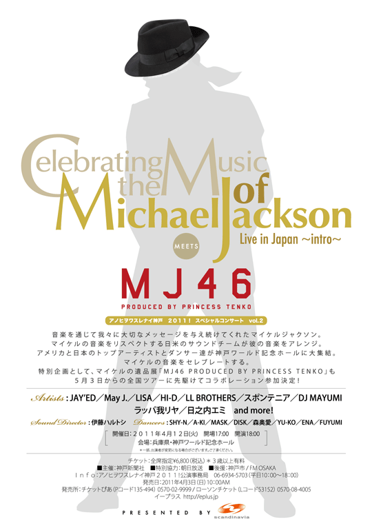 Celebrating the Music of Michael Jackson